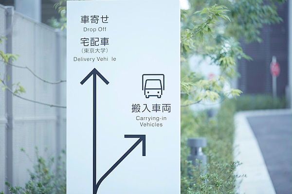 日本柏叶智慧城市标识导视设计5