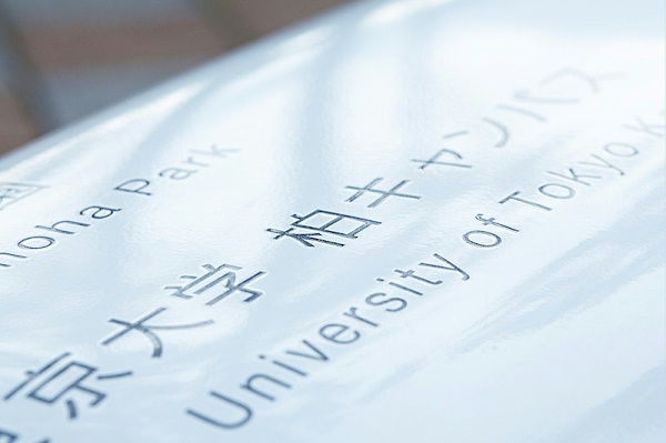 日本柏叶智慧城市标识导视设计4