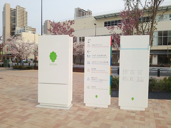 日本柏叶智慧城市标识导视1