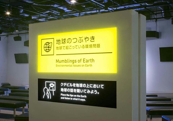 日本福冈市科学馆标识导视9