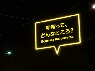 日本福冈市科学馆标识导视设计