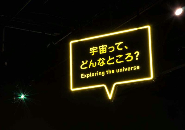日本福冈市科学馆标识导视1