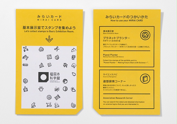 日本福冈市科学馆标识导视3