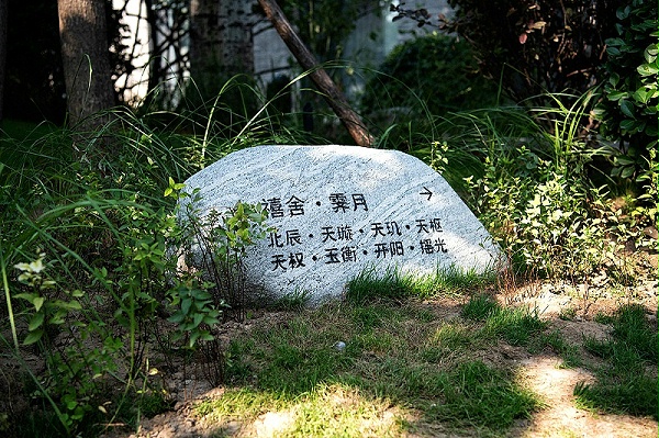 北京禧舍酒店标识导视系统 / 薄荷设计5