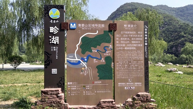 洛阳青要山景区标识导视系统设计制作