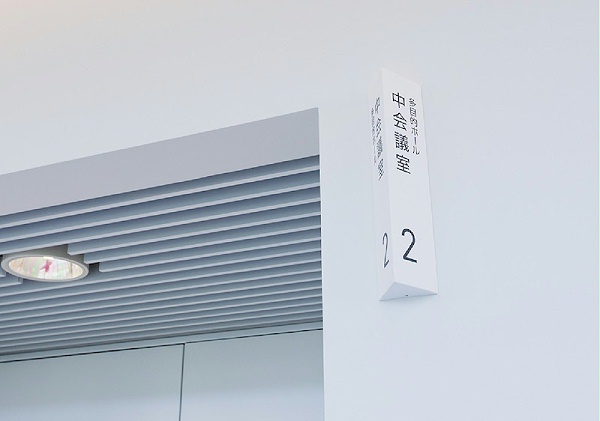 日本白河市立图书馆标识系统设计4