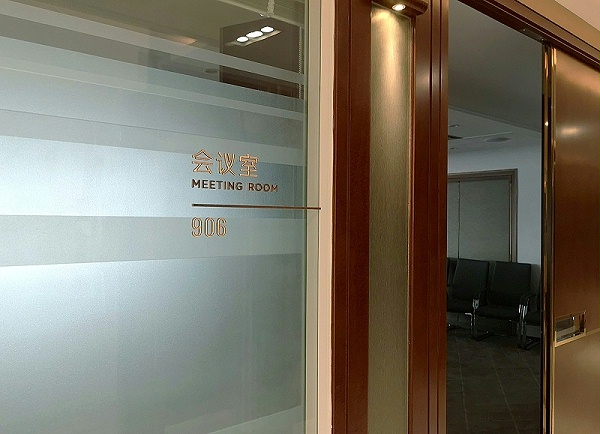 新豪方办公空间标识导视系统设计11