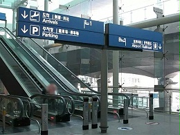 首尔仁川国际机场标识系统设计