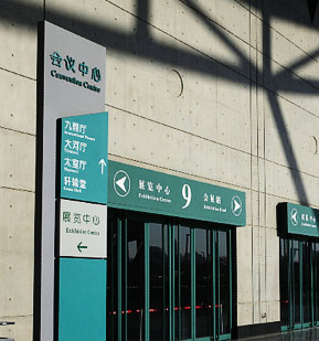 公共空间标识系统