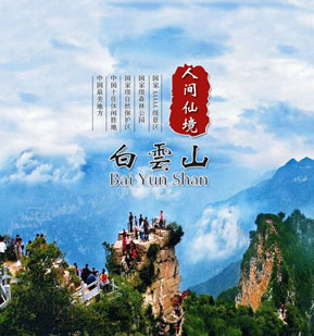 景区标识系统（5A/4A/3A）