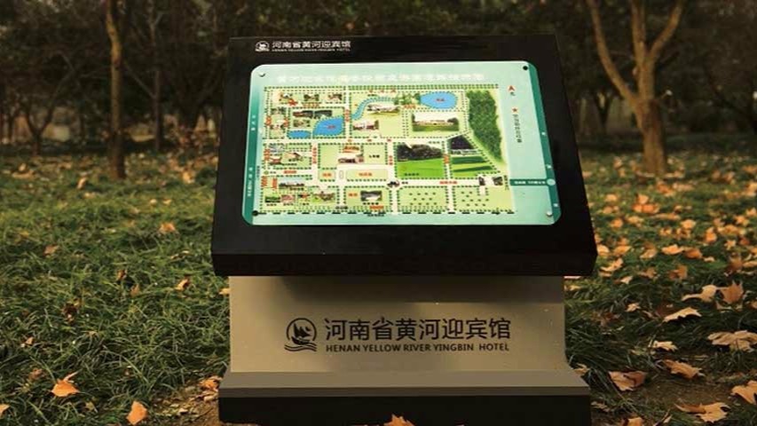 黄河迎宾馆标识导视系统规划设计