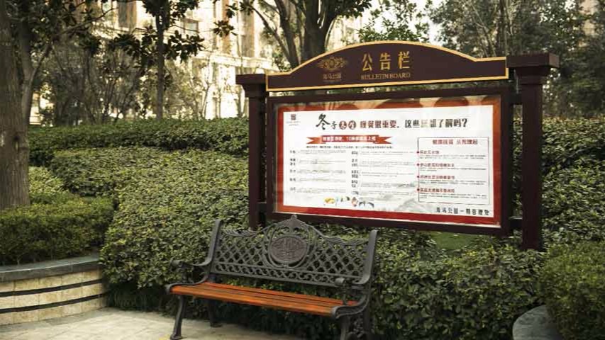 海马公园地产标识导视系统规划设计