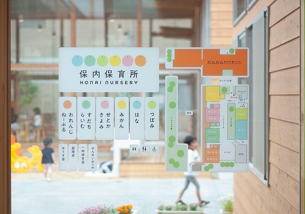 保内托儿所标识导视系统设计3