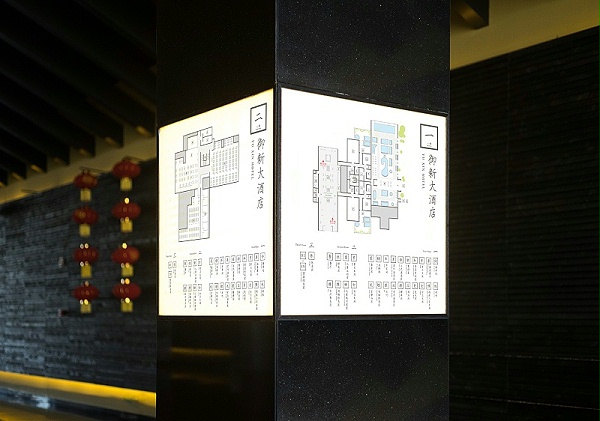 日式温泉养生馆标识导视系统设计4
