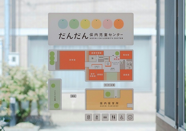 保内托儿所标识导视系统设计2