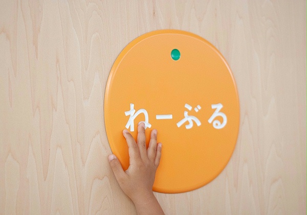 保内托儿所标识导视系统设计5