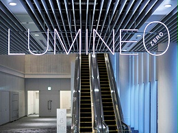 Lumine文化空间标识导视设计赏析