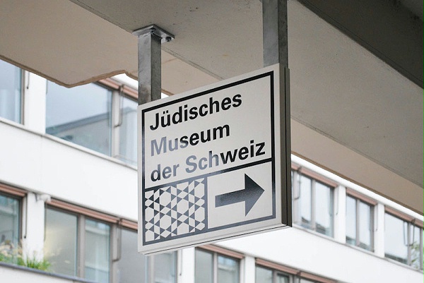 巴塞尔犹太博物馆室外标识导视系统设计1
