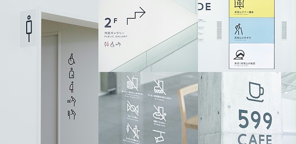 高尾599博物馆标识导视系统设计5