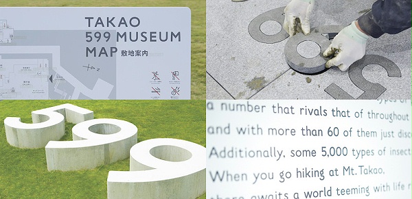 高尾599博物馆标识导视系统设计3