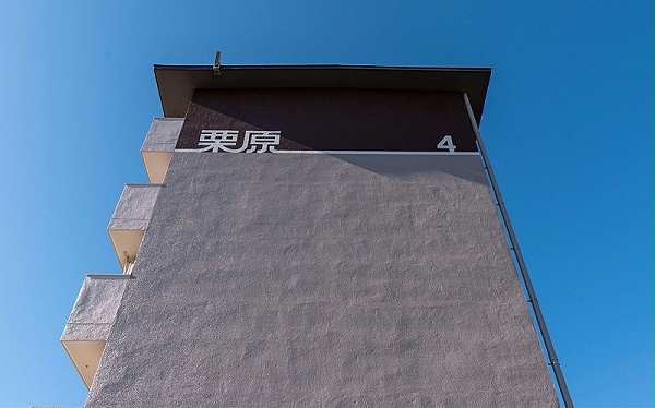东京栗原住宅小区标识导视设计1