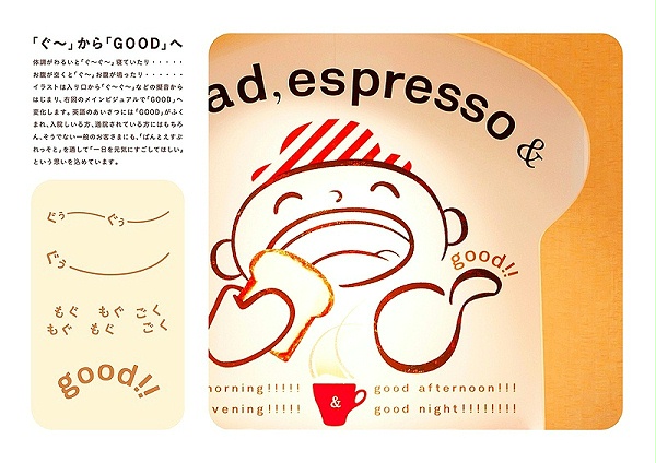 牧田医院咖啡厅标识导视系统设计5