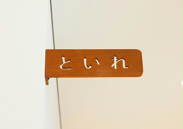 牧田医院咖啡厅标识导视系统设计97