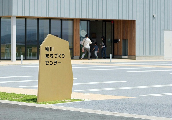 稻川町振兴社区中心标识导视设计1