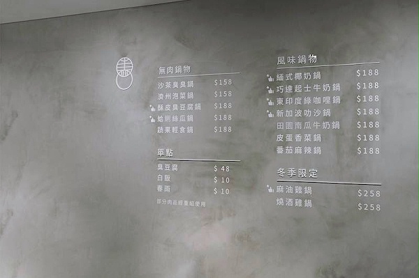 黑门甘露火锅店标识导视系统设计7