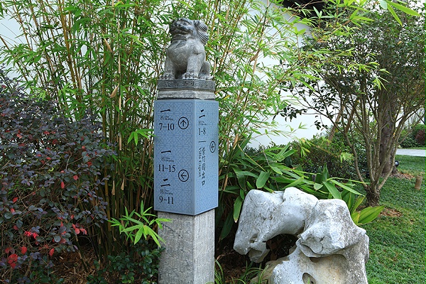 绿城安吉桃花源标识导视设计8