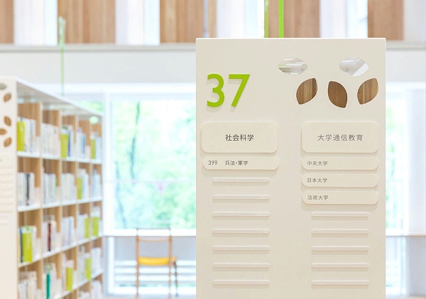 日本高知县图书馆标识导视设计6