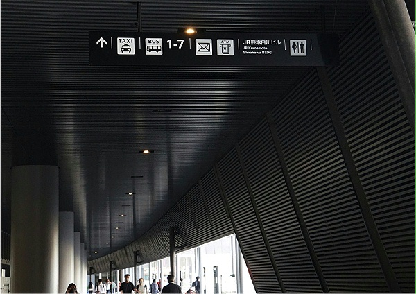 熊本站车站广场标识导视系统设计8