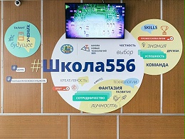 莫斯科556学校标识导视系统设计