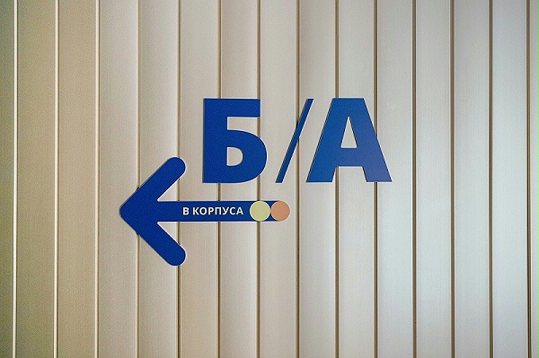 莫斯科556学校标识导视系统设计7