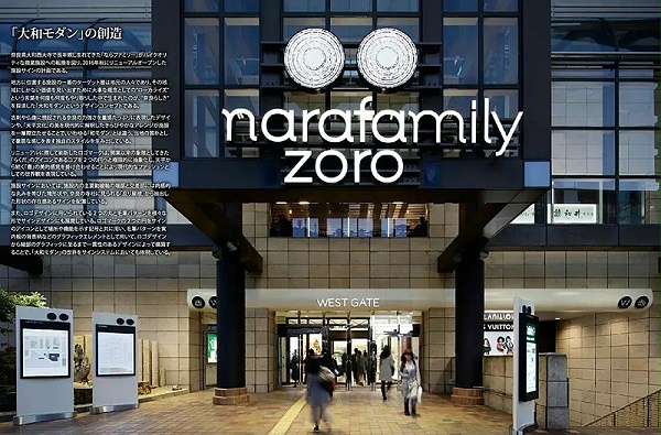 NaRaFamily商场标识导视系统设计1