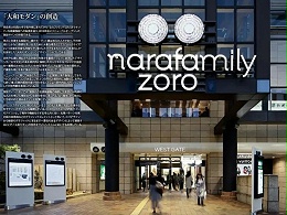 NaRaFamily商场标识导视系统设计