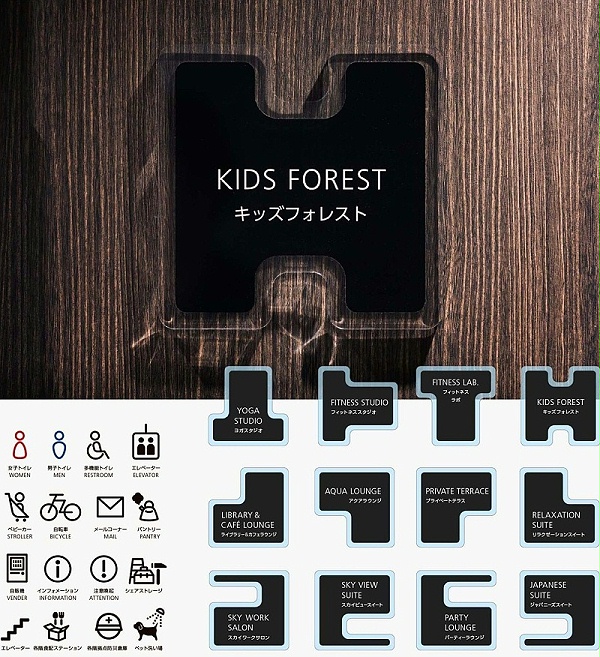 PROUD TOWER公寓标识导视系统设计1