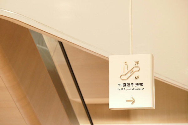 远百信义A13商场标识导视设计1