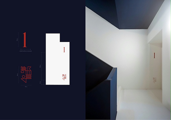 Náutico大楼楼宇标识导视系统设计4