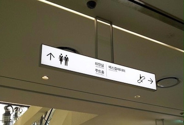 Uplex现代百货商店标识导视系统设计6