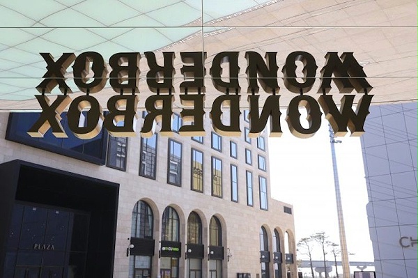 幻乐堡游乐主题公园标识导视系统设计2