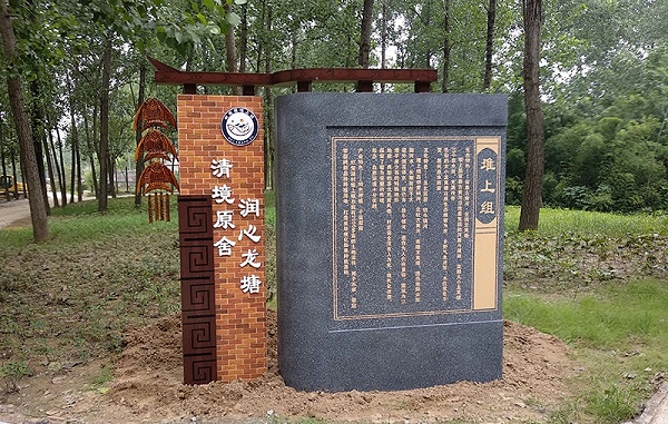 乡村旅游标识景点解说牌