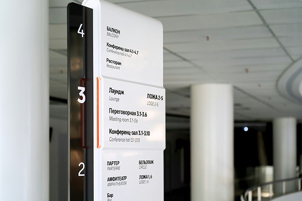 叶卡捷琳堡国际展览中心标识导视系统设计3