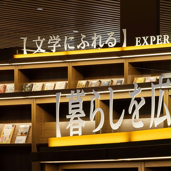 石川县立图书馆标识导视系统设计9