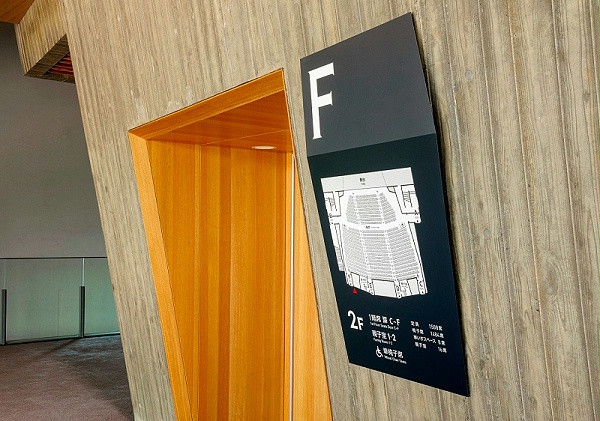 磐田市民文化中心标识导视系统设计4