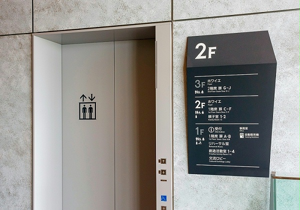 磐田市民文化中心标识导视系统设计5