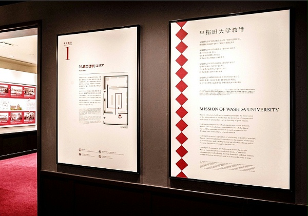 早稻田大学历史博物馆标识导视系统1