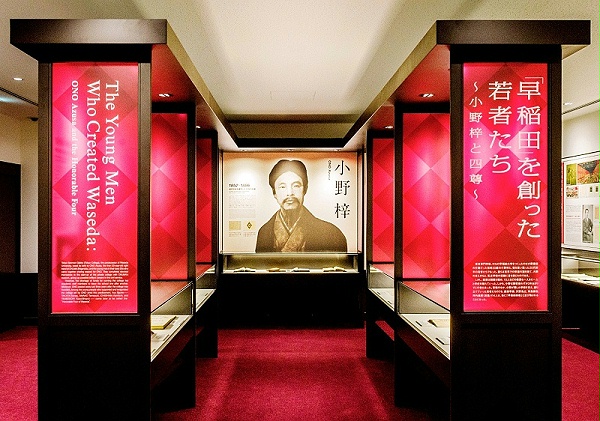 早稻田大学历史博物馆标识导视系统82