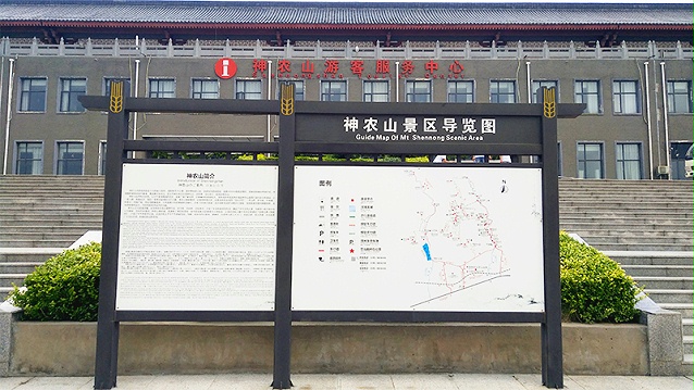 沁阳神农山景区标识导视系统设计制作