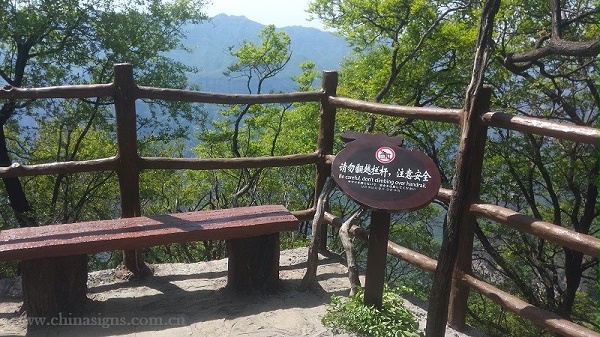 沁阳神农山景区标识导视系统设计制作